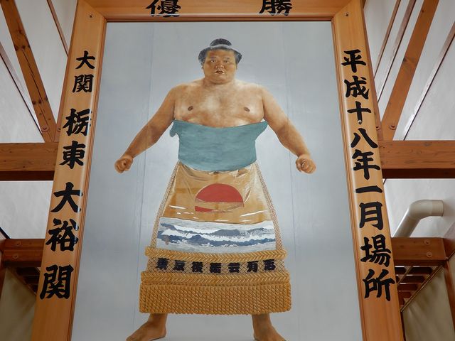 栃東の優勝額_観光物産館「清柳苑」