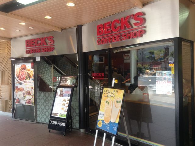 麹町口エスカレーター上がってすぐ_BECK’S COFFEE SHOP 四ツ谷店