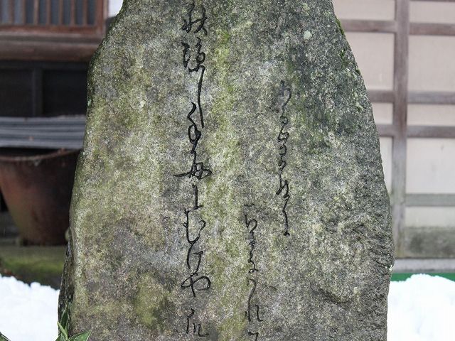 長久寺の句碑。「秋涼し手毎にむけや瓜茄子」_松尾芭蕉句碑