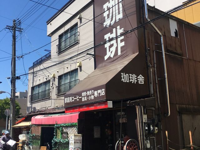 写真_珈琲舎