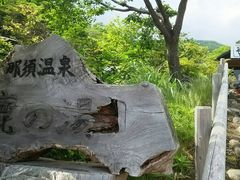 元湯 鹿の湯の写真1
