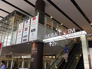 KAZさんの秋葉原の投稿写真1