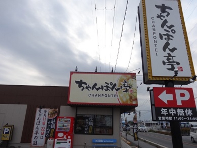 ちゃんぽん亭総本家豊郷店_ちゃんぽん亭総本家豊郷店