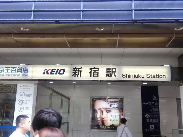 京王電鉄新宿駅_京王電鉄新宿駅