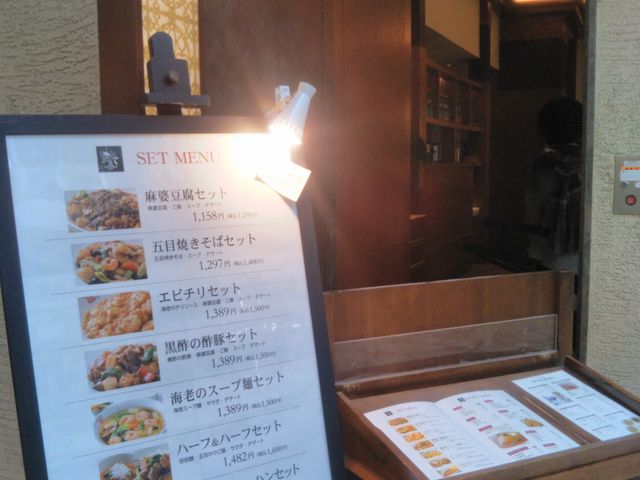 『謝朋殿 越谷レイクタウン店』。_謝朋殿 越谷レイクタウン店