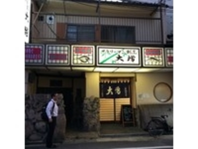 犬人さんのサラリーマン割烹大増の投稿写真6