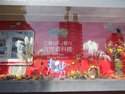 鶴亀松竹梅扇さんの貨幣・浮世絵ミュージアムの投稿写真2