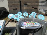 鶴亀松竹梅扇さんの下水道科学館の投稿写真2