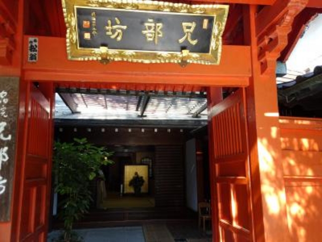 外観_善光寺 兄部坊