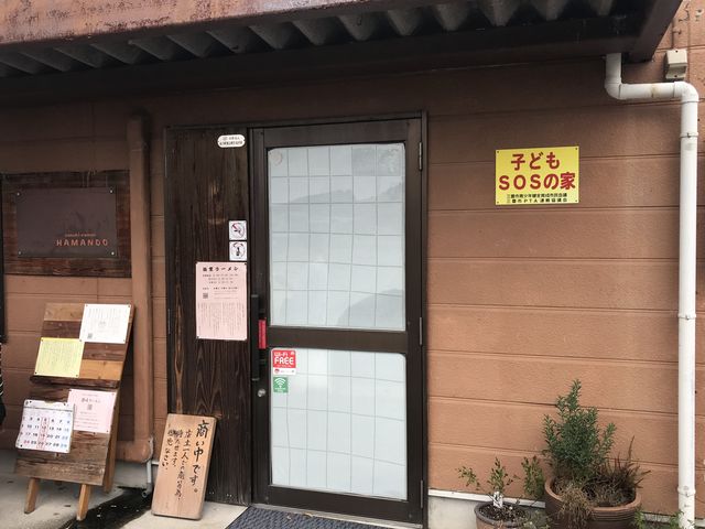 限定メニューが有れば店頭に掲示しています。_讃岐ラーメン はまんど