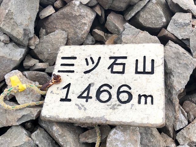 頂上まで2時間ほどで辿り着けます。_三ツ石山