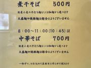 おやかたさんの讃岐ラーメン はまんどの投稿写真3
