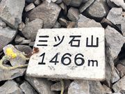 マキコさんの三ツ石山の投稿写真1