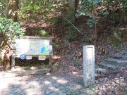キヨさんの東海自然歩道の投稿写真1