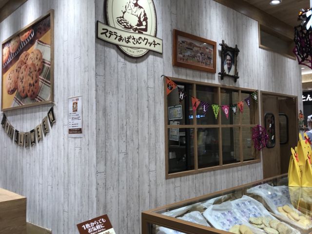 写真_アントステラ アトレ吉祥寺店