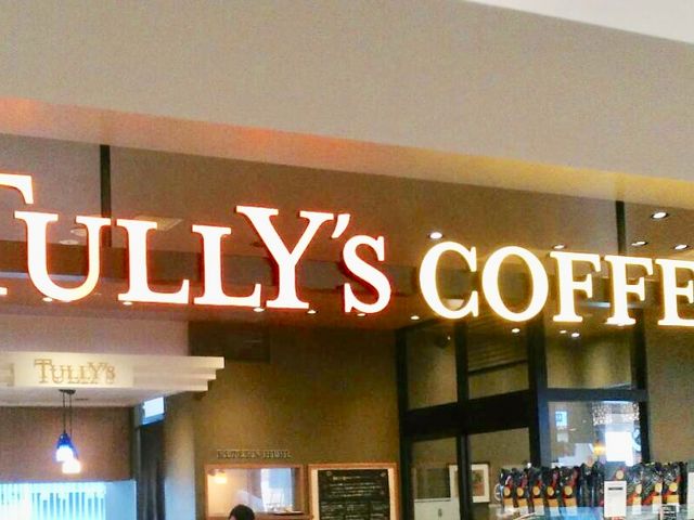 カフェ_タリーズコーヒーショップ博多駅マイング店(Taste the Difference | TULLY’S COFFEE)