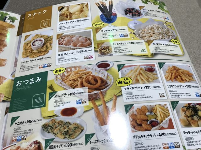 ミルク丸さんのカラオケ館 札幌駅前店の投稿写真1
