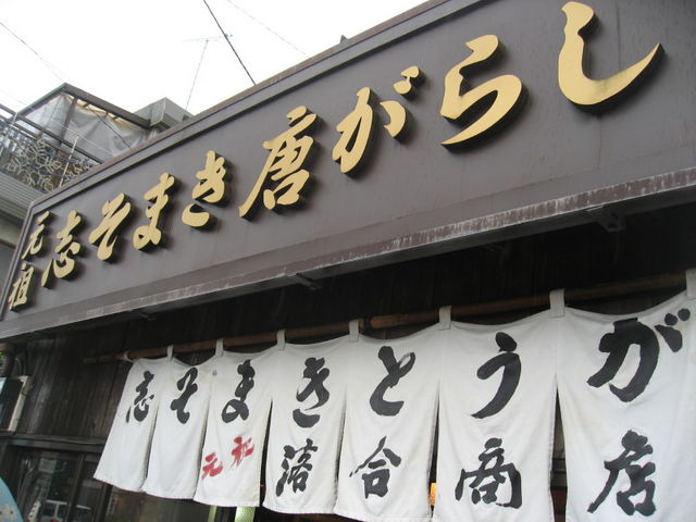 お店_落合商店