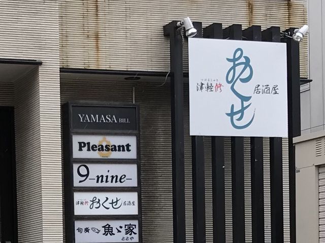 写真_おくせ