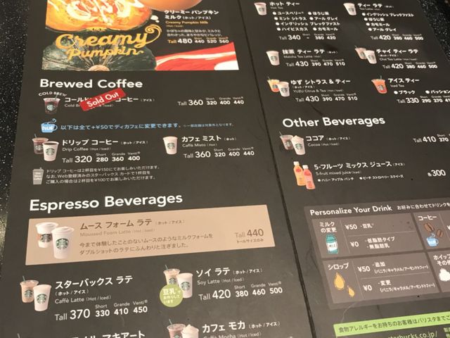 写真_スターバックス・コーヒー FKD宇都宮インターパーク店