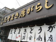 こむぎっちさんの落合商店の投稿写真1