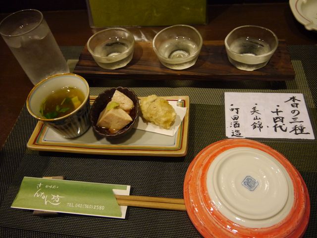 お通し&日本酒_さんなん坊