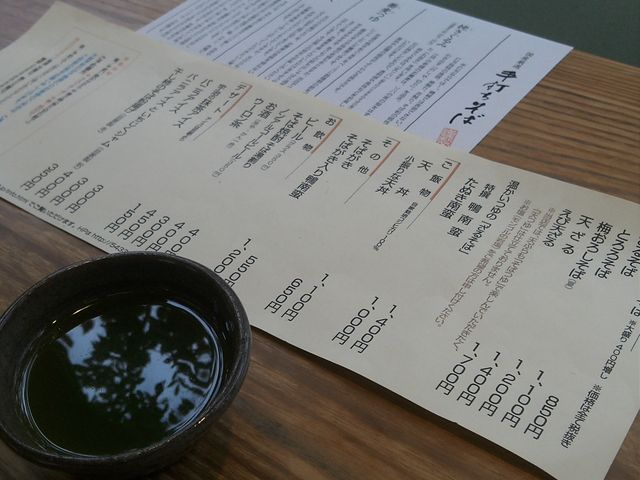 こだわりの価格_まえ弥ま