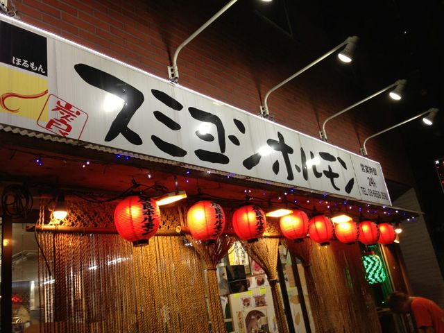 炭良ホルモン_炭良ホルモン