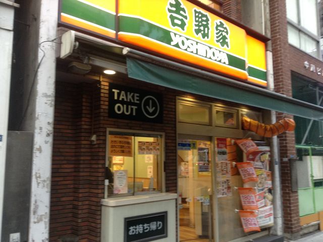 店頭_吉野家東京駅八重洲通り店