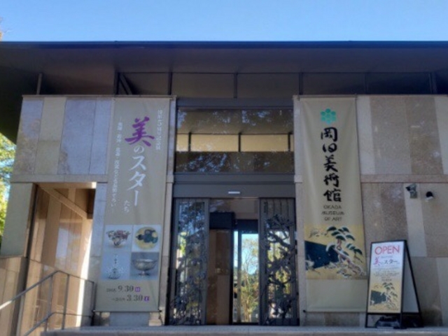 外観_岡田美術館