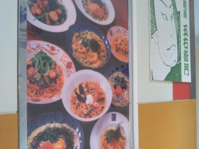 洋麺屋 五右衛門 小岩店_洋麺屋 五右衛門 小岩店