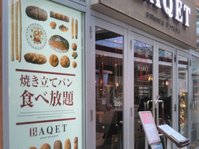 BAQET アリオ亀有店_BAQET アリオ亀有店