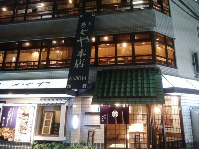 大型料亭だ_割烹 かどや
