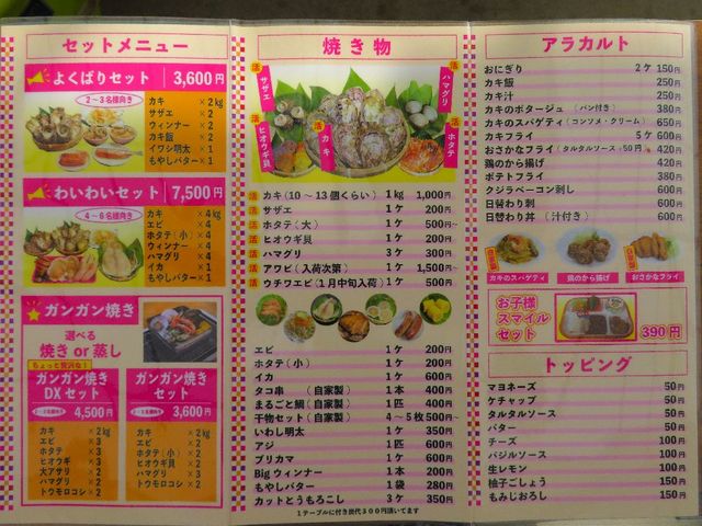 メニュー_徳栄丸