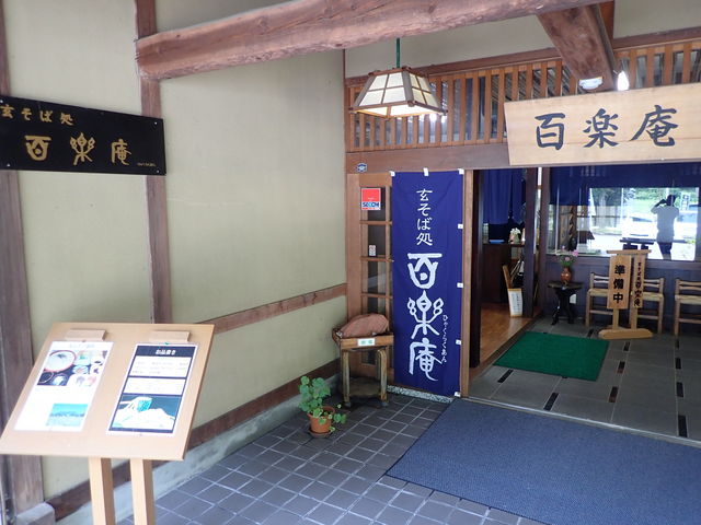 マイBOOさんの百楽庵の投稿写真1