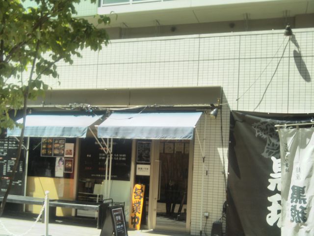 『麺屋・黒琥』。_麺屋・黒琥