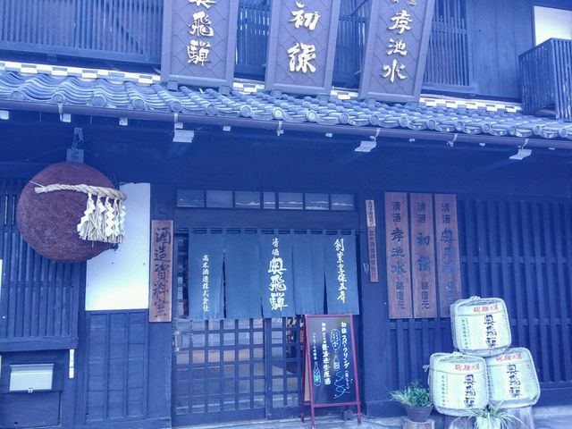 造り酒屋_奥飛騨酒造(旧高木酒造)