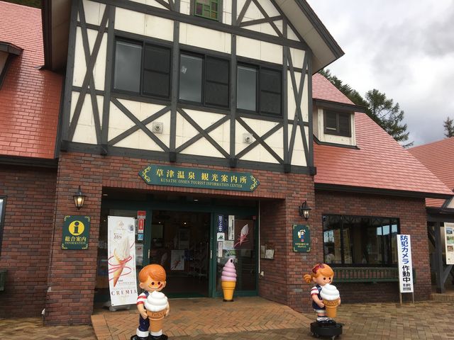 草津運動茶屋公園道の駅_草津運動茶屋公園道の駅