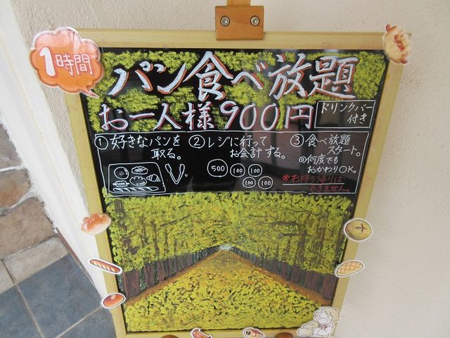 パン食べ放題_石窯パン工房Parasso 伊敷ニュータウン店