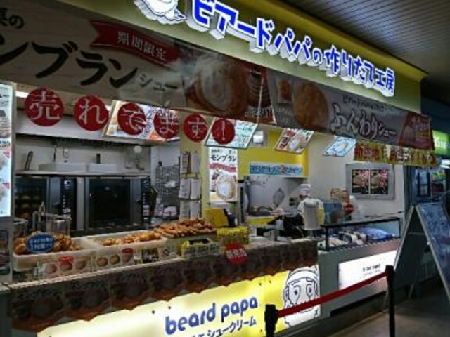 外観_ビアード・パパの作りたて工房阪急西宮北口駅店