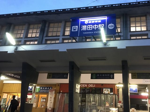 湯田中駅構内にあります。左側。_湯田中駅観光案内所