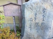 poporonさんの小林一茶句碑の投稿写真1