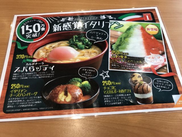 写真_無添 くら寿司 水戸酒門店