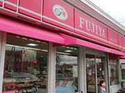 たかちゃんさんの不二家 旭川大雪通店(FUJIYA)の投稿写真1