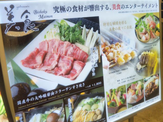 『美食米門横浜店』。_美食米門 横浜