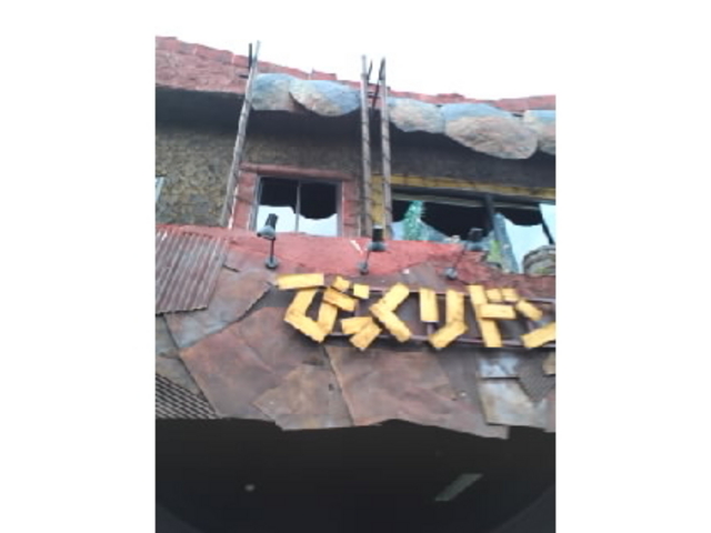 天王寺のびっくりドンキー_びっくりドンキー天王寺店