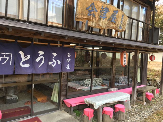 コタツは3席あります。_会津屋豆腐店