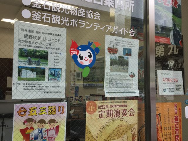 suzuさんの釜石観光総合案内所の投稿写真1