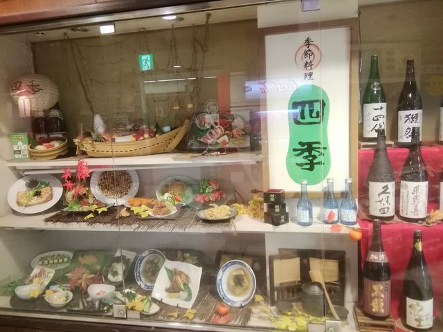 ウルトラマンさんの季節料理 四季の投稿写真2