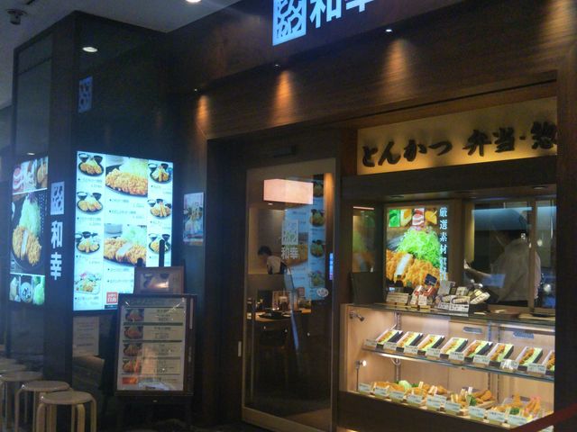 『とんかつ 和幸 ランドマークプラザ横浜店』。_とんかつ 和幸 ランドマークプラザ横浜店